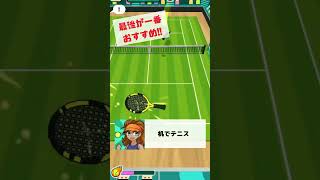 テニスゲームアプリおすすめ3選♪1人でもみんなでも楽しめる無料テニスアプリを厳選！