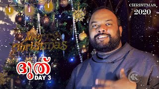 ദൂത് - DAY 3| ക്രിസ്മസ് ചിന്തകൾ | Fr. Abin Madathumkudy | December 3