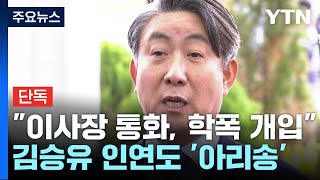 [단독] 교사들 \