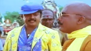 இந்த ஏழை ஜனங்களா நம்பி போற ஏமாந்துருவ | Vijayakanth Action Scenes | Thenpandi Seemayile Movie Scenes