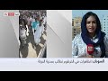 السودان.. مظاهرات جديدة تحت شعار