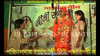 GAJON SUPER FAST-ফাটরা বাবা এসেছে দেখুন | অভিনয়ে | সুকুমার হালদার | 2019 new dj bapi gajan