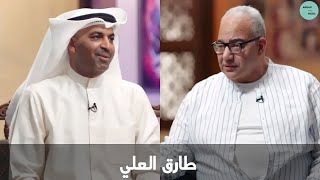 برنامج قهوة بيومي ضيف الحلقة الفنان طارق العلي | Tareq Al Ali