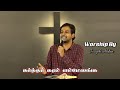 Karthar Karam En Malaga | Joseph Aldrin Worship | Fr. Berchmans | Tamil Christian Worship Songs