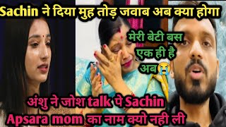 अंशु ने josh talks आशा पे Sachin और Apsara mom mom का नाम क्यों नही लिए | Anshu shubham vlogs