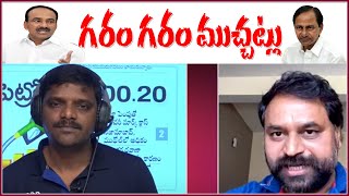 తీన్మార్ మల్లన్నతో అద్దంకి దయాకర్.. గరం గరం ముచ్చట్లు || #TeenmarMallanna || #QNewsHD ||