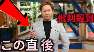 中居正広がＭＣ務める「だれかｔｏなかい」放送休止　フジテレビが発表　１２日の放送から「当面の間」