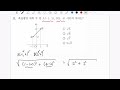 고졸 검정고시 수학뿌시기 2021년 1회 기출문제풀이