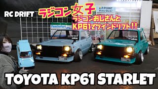 旧車好きなラジコン女子がラジコンおじちゃんとKP61でツインドリフトしてた(トータルプロショップメッカ)