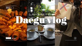 [VLOG] 먹으러 간 대구여행브이로그 | 최고 맛집을 소개시켜주지, 문덕전용 소품샵,감성카페