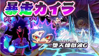 【妖怪ウォッチぷにぷに】ランクＺＺ暴走カイラ使ってみた！ Yo-kai Watch