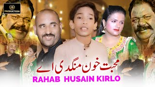 Muhabat Khon Mangdi AA |Rahan Hussain Kirlo Airport New Song | Officiall Video DKW Production