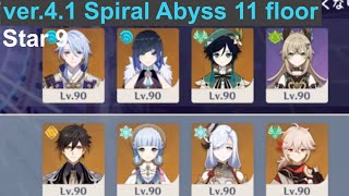 【原神】ver.4.1淵月螺旋11層星9クリア Spiral Abyss 11 floor