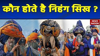 Nihang Sikhs कौन होते हैं, कैसे हुई इनकी शुरुआत ?  | History |Nihang Sikhs| Explained In Hindii