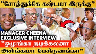 அட இவர் தான அவரு 😱 80 வயசு ஆச்சு Dialogues மறந்தா திட்டுவாங்க 😭 Actor Cheena Painful Interview