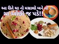 ચા ઓછી જ પડશે અગર આ રીતે બનાવશો ચા નો મસાલો! secret chai masala powder recipe / Cha no masalo #tea