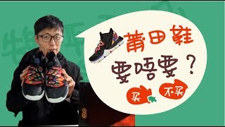 假欧文5号称灭世秒杀真品！就让我们一探究竟！FAKE Nike Kyrie 5 VS Nike Kyrie 5!