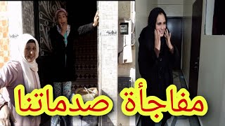 حياة دارت لينا اكبر مفاجأة العائلة كلشي تصدم و نور طارت بالفرحة😱