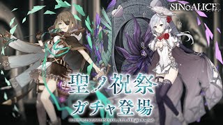 『SINoALICE（シノアリス）』新ジョブ『グレーテル(CV:内田真礼)/慮神のガンナー』、『スノウ(CV:上田麗奈)/智神のソーサラー』が登場！