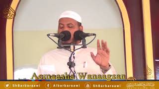 Acmaasha Wanaagsan.   Sheikh Cabdullaahi Barbaraawi {حفظه الله}