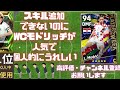 efootball 選手使用率ランキング 2023 07 19 efootball devision1 usage ranking from 1 to 15ディビジョン1の選手使用率ランキング