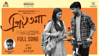 Priyotoma (OST) | প্রিয়তমা | Arpon | Safa Kabir | Manoj | QMG Originals | Bangla New Song 2022