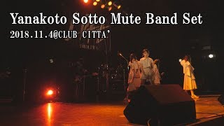 ヤなことそっとミュート（BAND SET） 2018.11.4@CLUB CITTA'