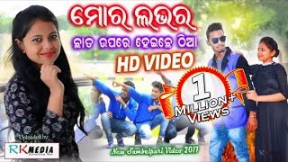 Mor Lover Chhat Upre Heichhe Thia (Jashobanta Sagar) Hedere Se | Sambalpuri HD Video 2017