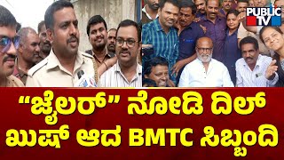 BMTC Staff Express Happiness Meeting Superstar Rajinikanth | Public TV