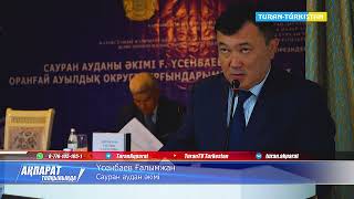 Сауран ауданы әкімі Ғ.Үсенбаев Оранғай ауылдық округінің тұрғындарымен кездесті.