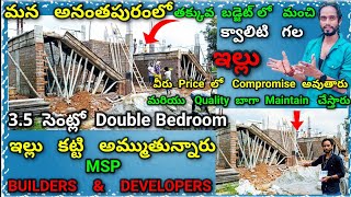 2 BHK HOUSE Quality గ కట్టి అమ్ముతున్నారు 3.5 సెంట్ లో | Anantapur vlogs | Anantapur tower clock