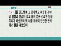 2024. 12.29. 일 광주푸른솔교회 주일오후예배 하나님을 잊어버리지 말라. 김사라 담임목사님