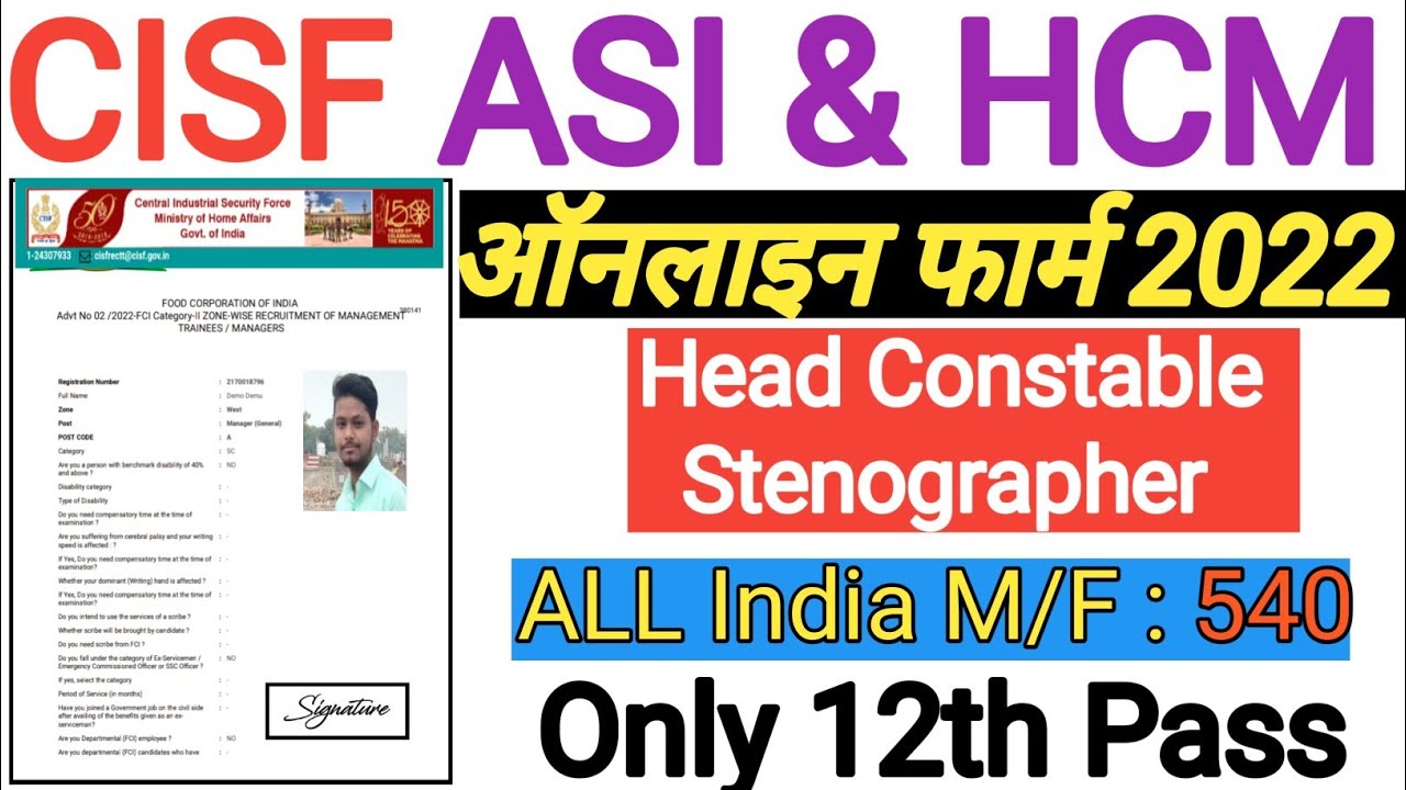 CISF HCM Online Form Kaise Bhare 2022 :: CISF ASI Online Form Kaise ...