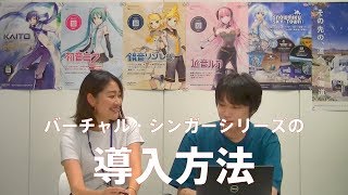 『初音ミク V4X』打ち込みチャレンジ ～導入編～