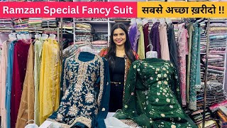 रमजान स्पेशल सूट | SUIT WHOLESALE MARKET SURAT | COTTON SUITS MANUFACTURERS IN SURAT | CLOTHES SHOP