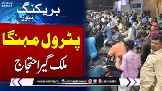 Breaking News: After petrol price Hike nation wide protest | Samaa Tv