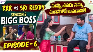 Bigg Boss 5 Telugu Episode 6 REVIEW || Bigg Boss Telugu 5 Updates || BB5 Analysis in Telugu | #BB5