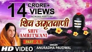 Shiv Amritwani Part 2, Part 3 Anuradha Paudwal I Jyotirling Hai Shiv Ki Jyoti