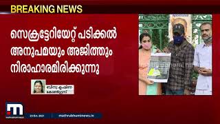 അനുപമയുടെ ചോദ്യങ്ങൾക്ക് ഉത്തരം പറയാൻ സിപിഎം ബാധ്യസ്ഥമാണ്: ബിന്ദു കൃഷ്ണ  | Mathrubhumi News