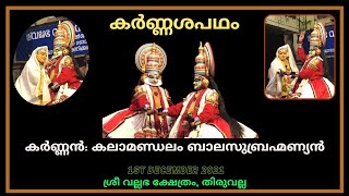 Karnasapatham Kathakali I Kalamandalam Balasubrahmanyan as Karnan I Thiruvalla I held on 1Dec 2021