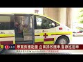 厚實救護能量 企業捐救護車、醫療巡迴車