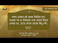 সূরা আন নিসা আয়াত ২৩ ২৪ তেলাওয়াত অনুবাদ ও তাফসির