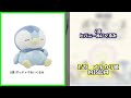 一番くじ ポケピース 〜“peace”な夜のひととき～　相場チェック