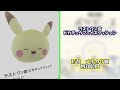 一番くじ ポケピース 〜“peace”な夜のひととき～　相場チェック