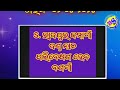 ତାରିଖ 02 04 2024 ଦଣ୍ଡନାଚ