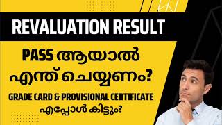 Revaluation Result| Procedure after Revaluation Result| Calicut University