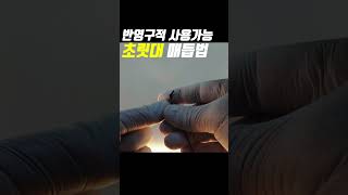 반영구적 재활용 가능한 초리대 매듭방법(알쓸신낚)