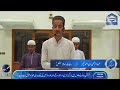 Faiz-e-Ramzan Live Transmission