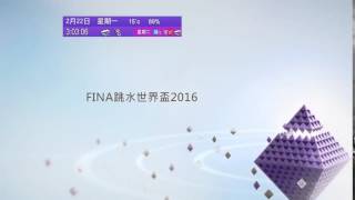 TVB J5 Ident 無綫電視J5首個節目間場 2016 First Junction