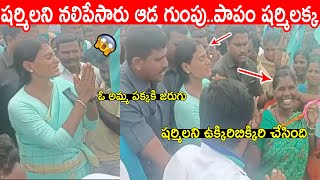 షర్మిలక్కని  నిలిపేసిన ఆడ గుంపు😱😱పాపం షర్మిలక్క | Ys Sharmila Shocking Incident In Padayatra | Ysrtp